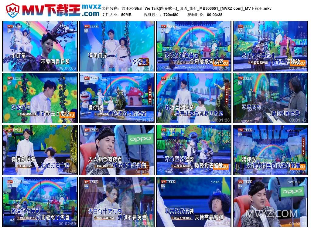 梁译木-Shall We Talk(跨界歌王)_国语_流行_MB303651